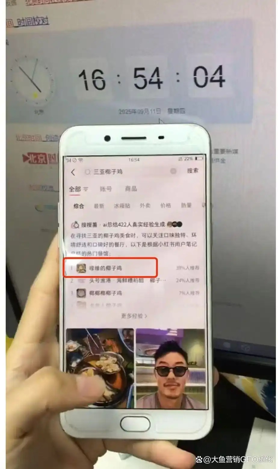 伊犁小红书ai优化排名
